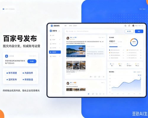 佛冈百家号信息发布代运营